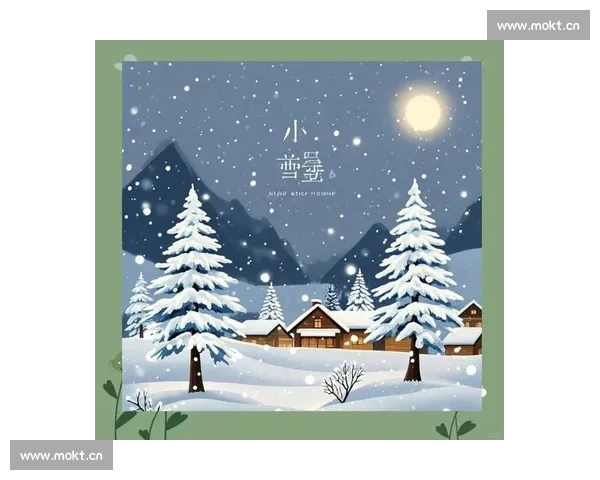 小雪节气的气候特点与民间习俗探秘：寒冷来临，冬季的序幕已拉开