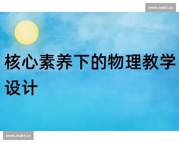 面向全国职业院校技能大赛的课堂教学设计创新与实践研究路径探索